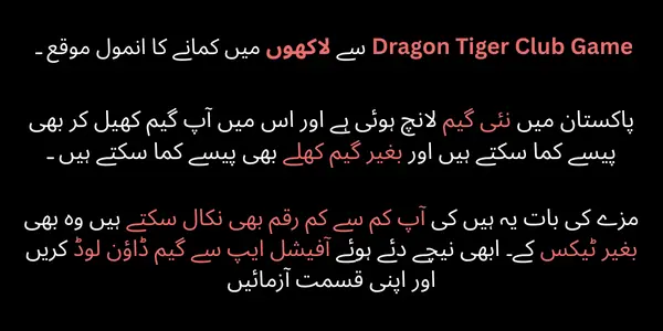 Dragon tiger club